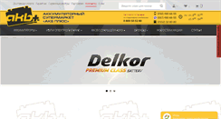 Desktop Screenshot of akb-plus.com